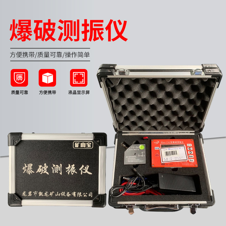 梅列爆破测振仪的工作原理是什么？