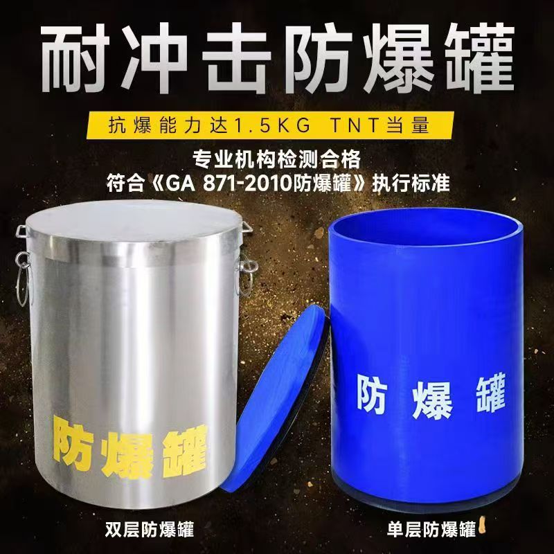梅列耐冲击防爆罐的核心应用场景解析